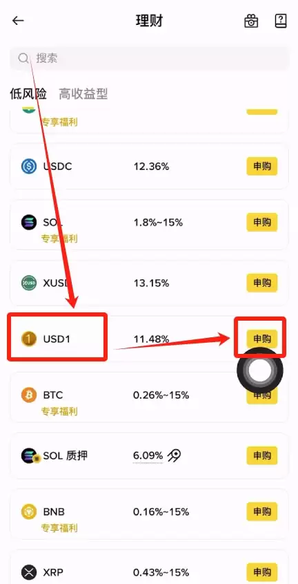 如何在B安交易平台购买钱SD1币并申购理财产品？
