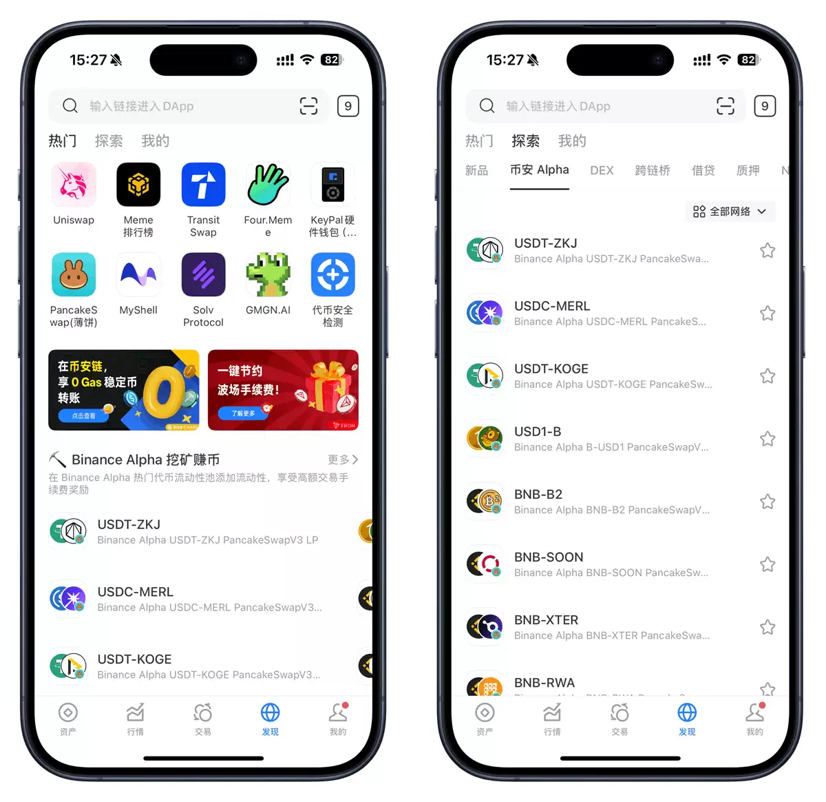什么是LP挖矿？如何参与LP挖矿并获取收益？BI安Alpha流动性挖矿(LP挖矿)教程