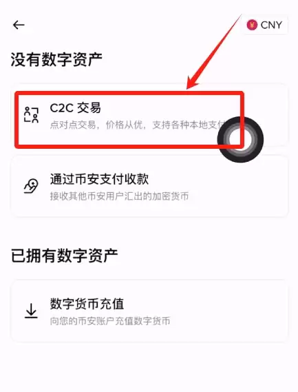 如何在B安交易平台购买钱SD1币并申购理财产品？