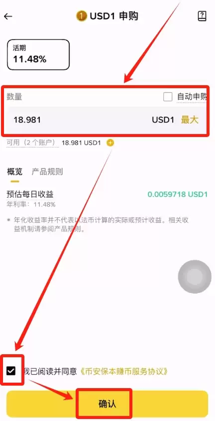 如何在B安交易平台购买钱SD1币并申购理财产品？