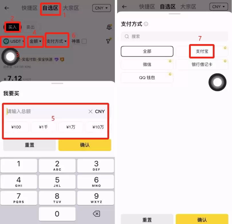 如何在B安交易平台购买钱SD1币并申购理财产品？