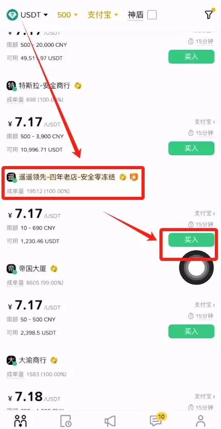 如何在B安交易平台购买钱SD1币并申购理财产品？
