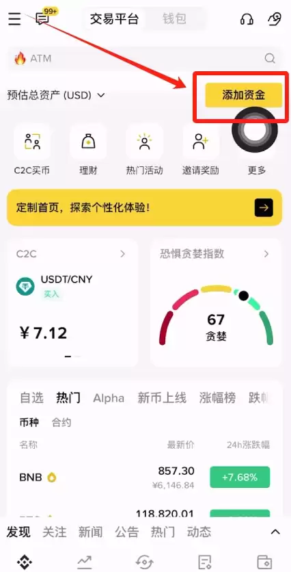 如何在B安交易平台购买钱SD1币并申购理财产品？