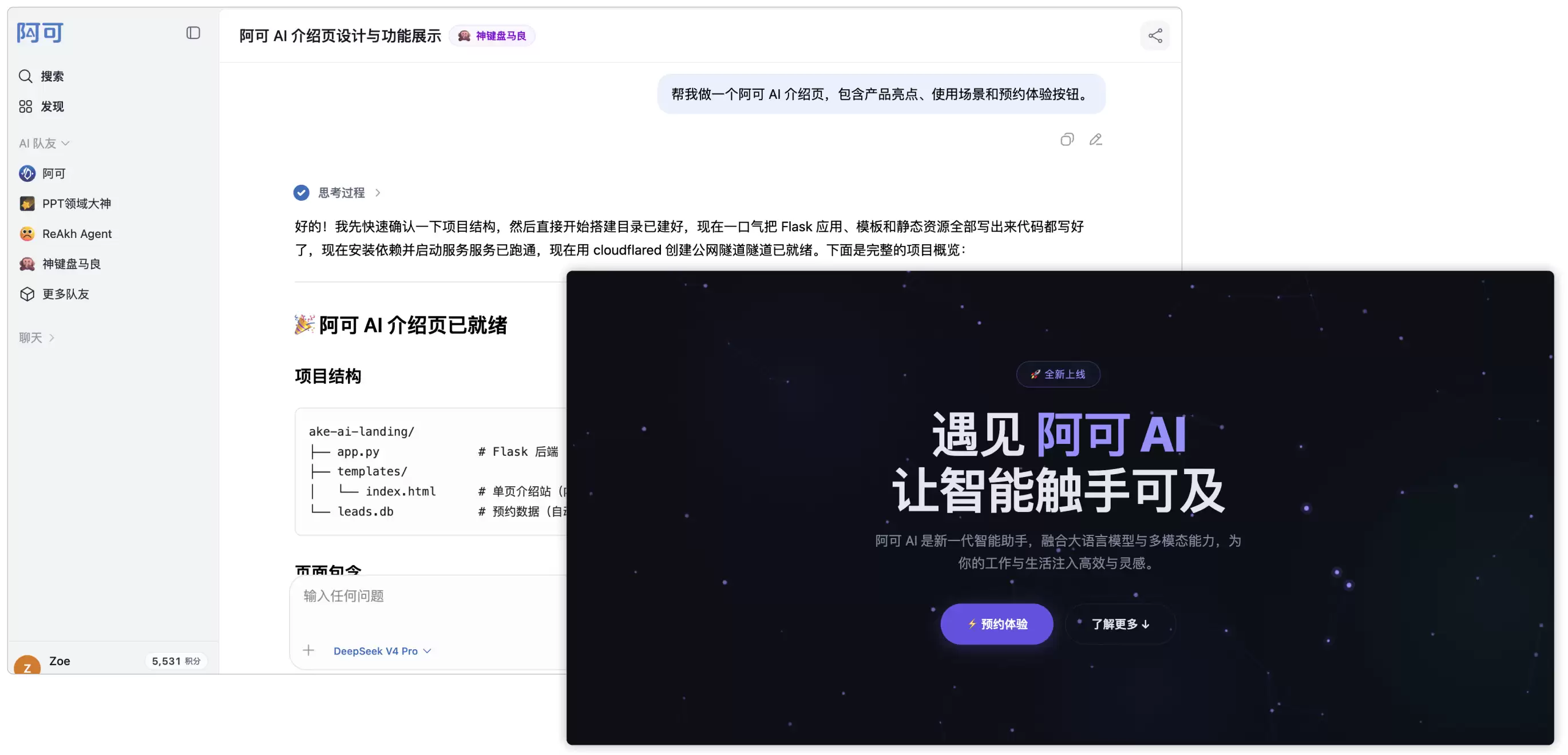 DeepSeek 发布 DSpark：模型变快之后，普通人怎么把它用起来？