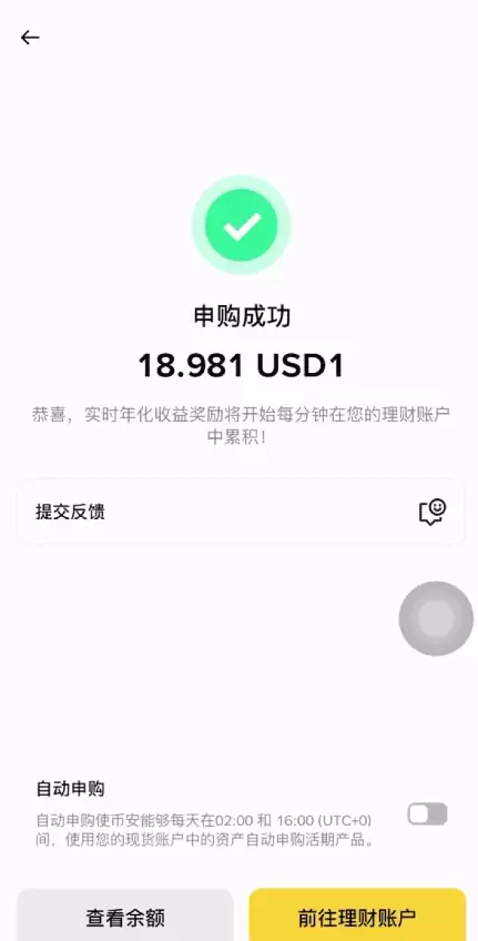 如何在B安交易平台购买钱SD1币并申购理财产品？