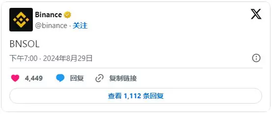 币安宣布推出BNSOL,这对Solana意味着什么？