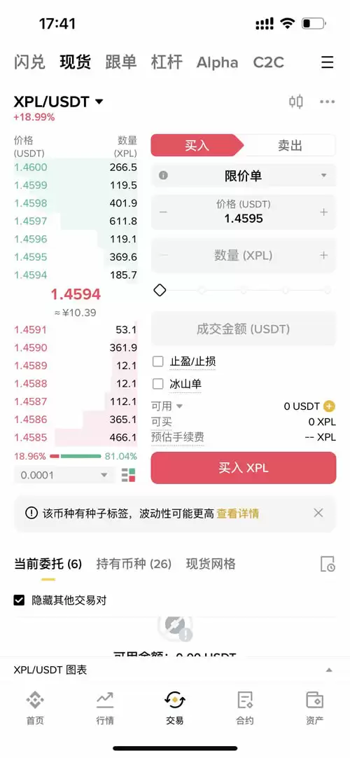 什么是Plasma(XPL)币是什么？XPL运作方式、优势与购买教程