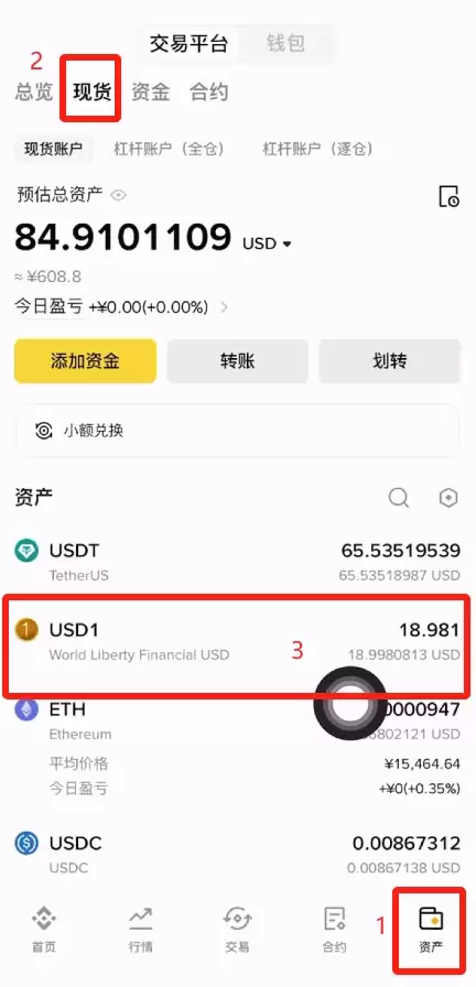 如何在B安交易平台购买钱SD1币并申购理财产品？