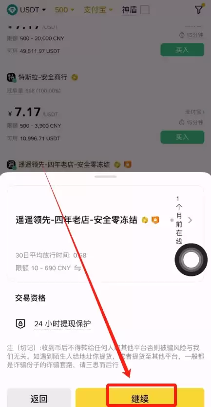 如何在B安交易平台购买钱SD1币并申购理财产品？