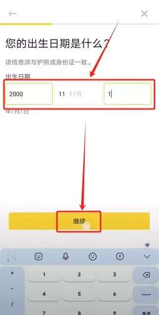 币安Alpha怎么快速刷分？每天刷多少分稳赚空投？手把手教你快速提升积分