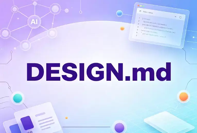 DESIGN.md:Google开源的AI编码智能体设计规范 DESIGN.md:Google开源的AI编码智能体设计规范