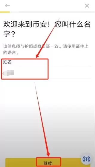 币安Alpha怎么快速刷分？每天刷多少分稳赚空投？手把手教你快速提升积分