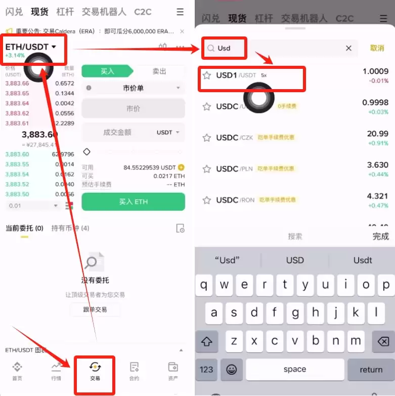 如何在B安交易平台购买钱SD1币并申购理财产品？