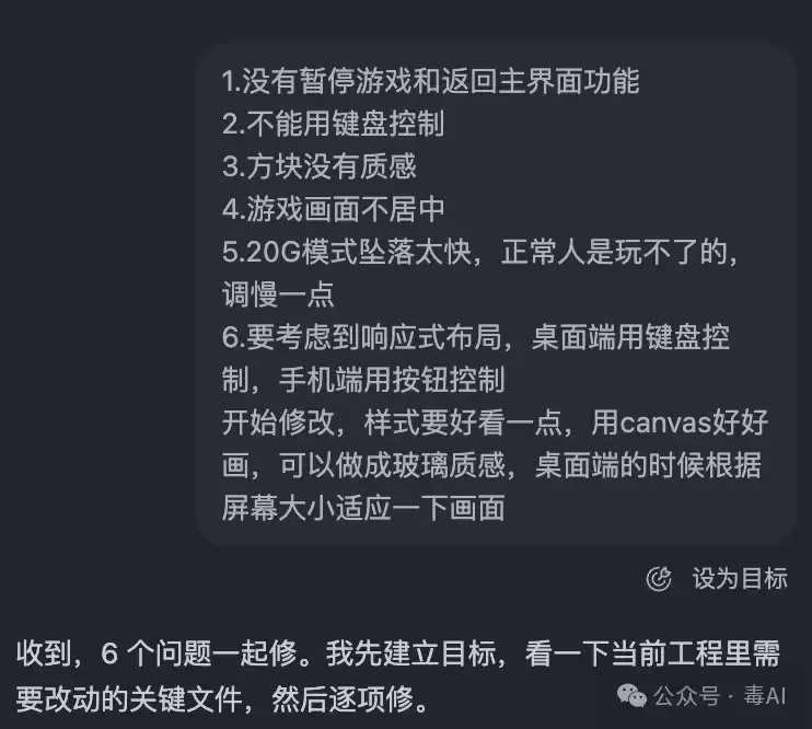 再测LongCat 2.0长任务，这次我让他在codex里面做了个游戏