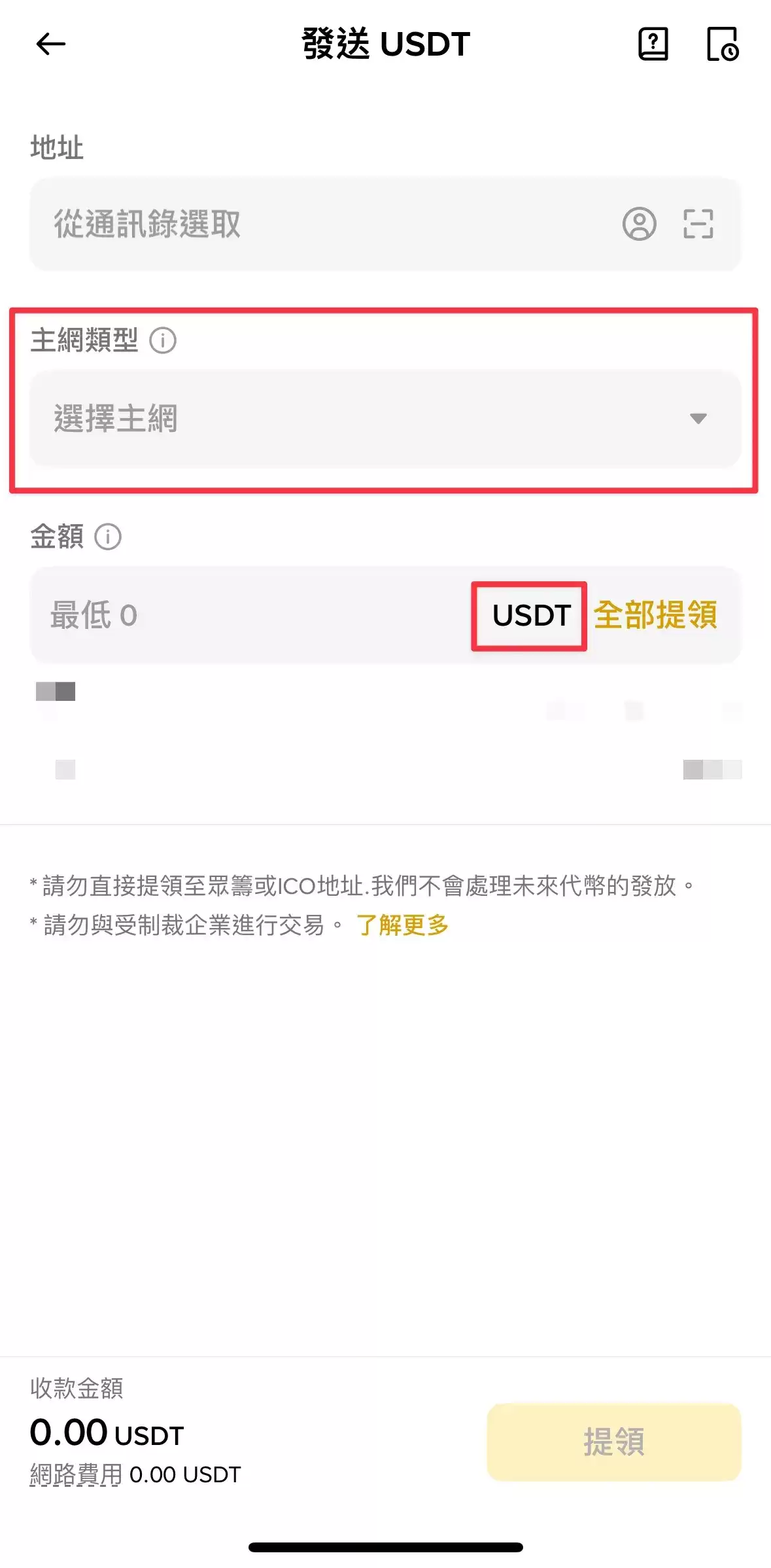 Plasma稳定币公链使用教学