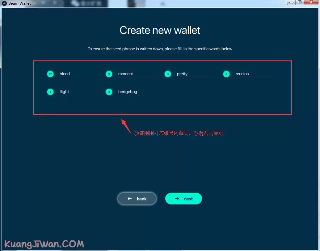 BEAM Wallet怎么使用？BEAMwallet使用图文教程