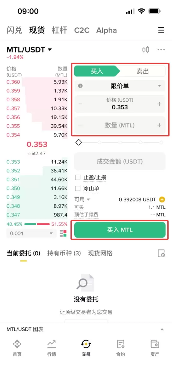 什么是Metal DAO(MTL)币？怎么买？MTL运作机制、应用场景与投资价值评估