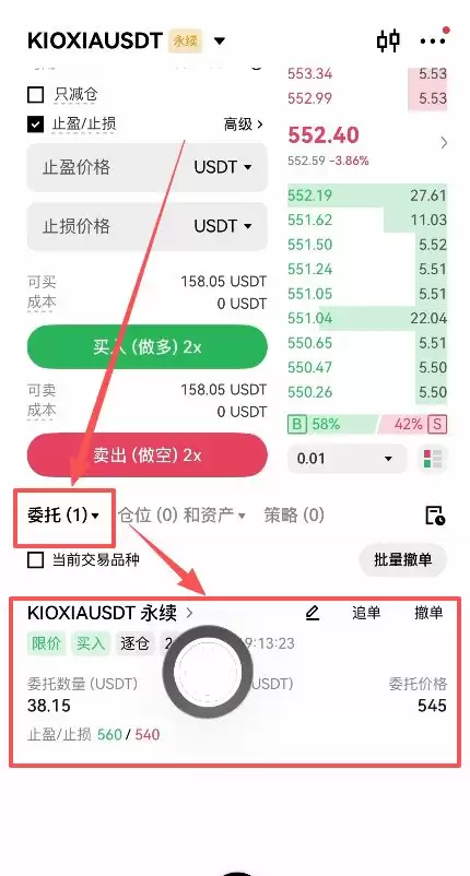 做多还是做空？点哪个按钮？_图2