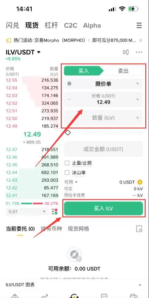 什么是Illuvium（ILV）币？怎么买？ILV价格预测2026-2030年
