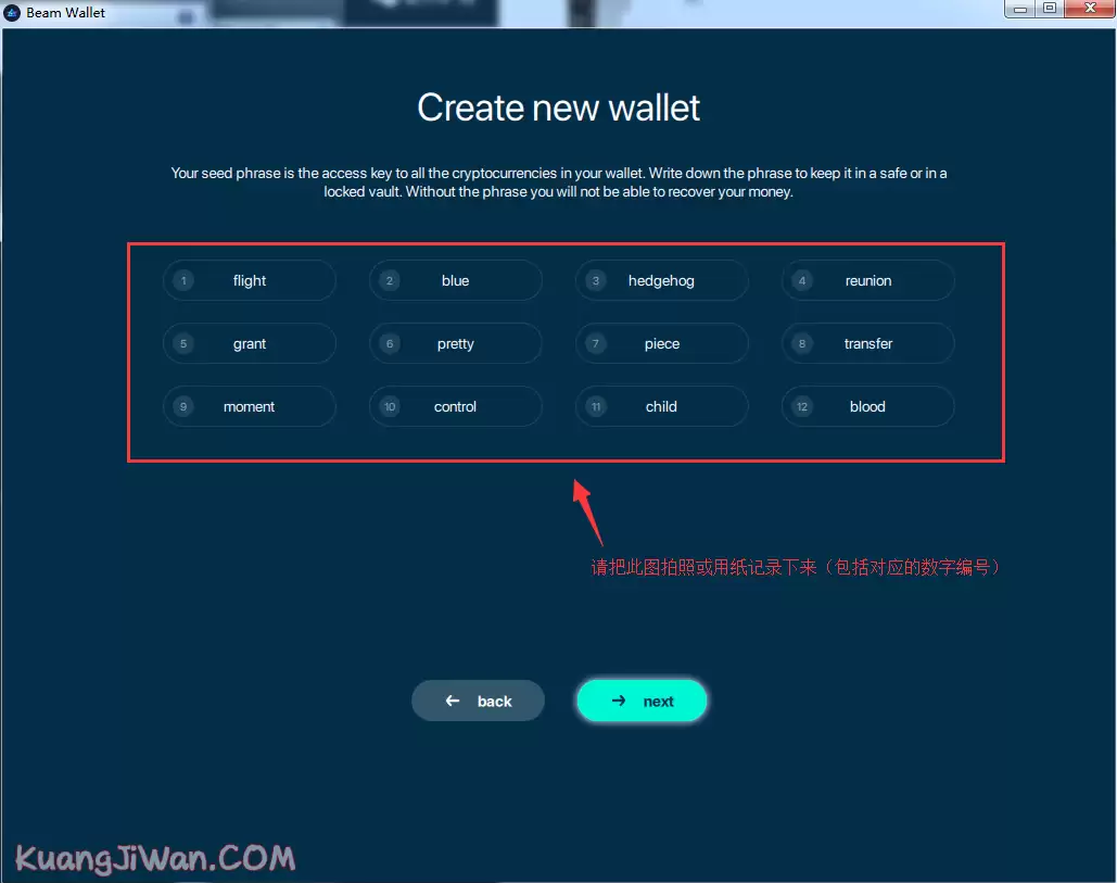 BEAM Wallet怎么使用？BEAMwallet使用图文教程