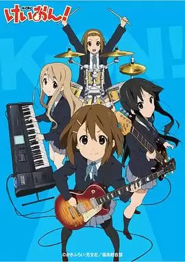 动漫《轻音少女》剧情介绍