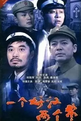 电视剧《警察遇到兵》剧情介绍