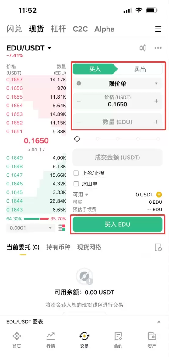 什么是Open Campus（EDU）币？怎么买？EDU特点、用途及未来展望