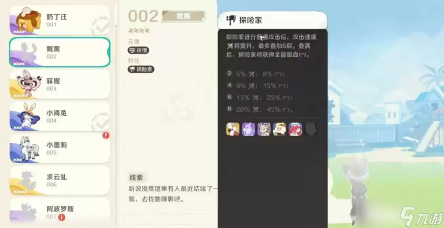 《崩坏因缘精灵》娓娓介绍