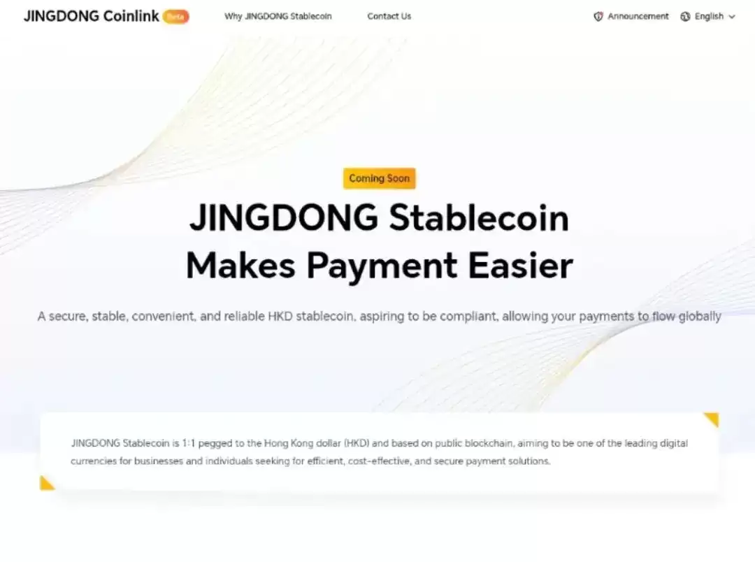 刘强东宣布发力稳定币，京东的稳定币，到底是什么？