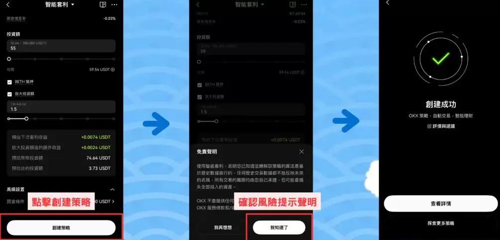 期限套利怎么用？OKX操作步骤教学:你赚年化超过15% 的被动收益