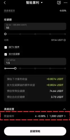 期限套利怎么用？OKX操作步骤教学:你赚年化超过15% 的被动收益