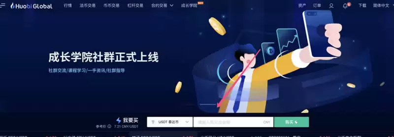 如何用软妹币购买BSV 火币网购买BSV操作步骤教程