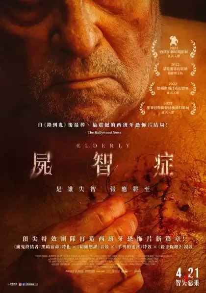 电影《尸智症》剧情介绍