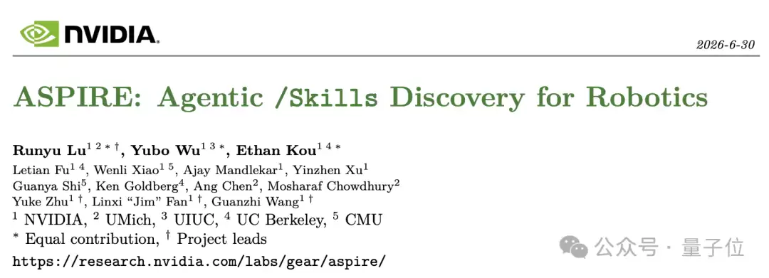 具身智能Skill时刻！英伟达开源机器人技能库，Jim Fan：范式变了