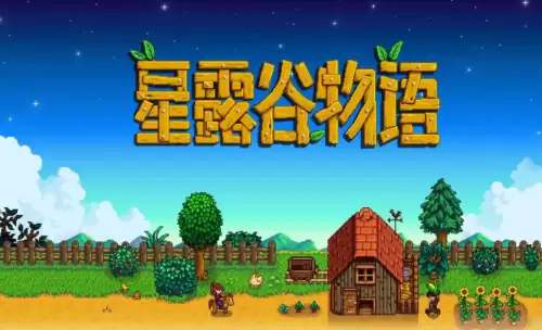 星露谷物语钓鱼图鉴大全 钓鱼时间表一览