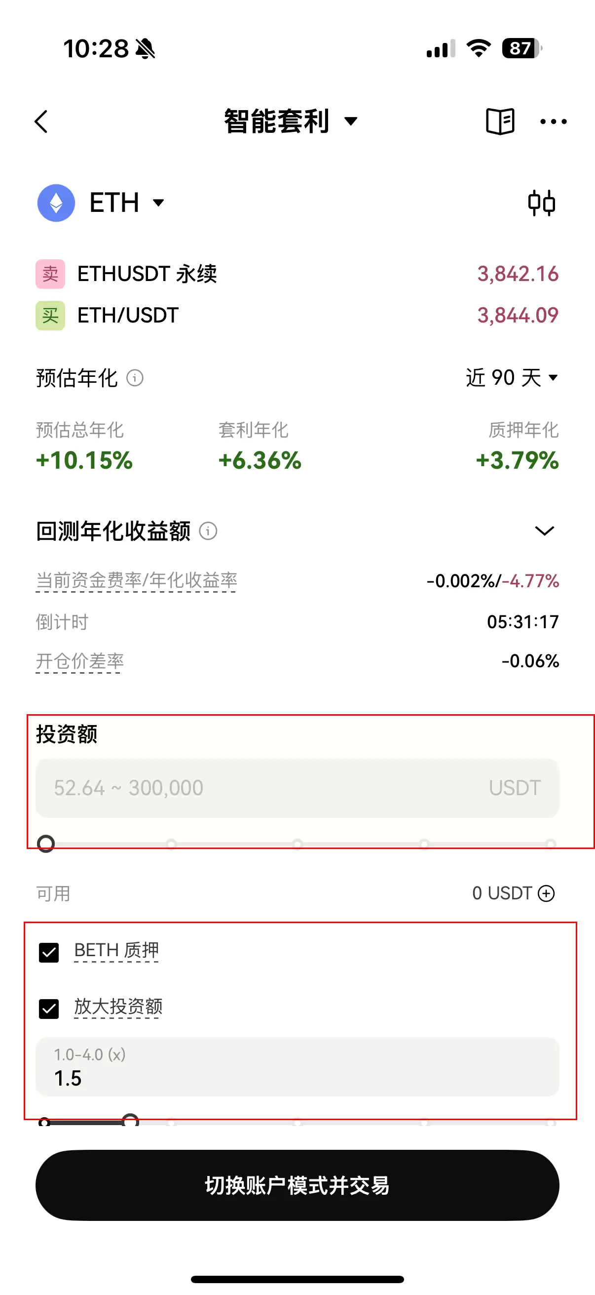 期限套利怎么用？OKX操作步骤教学:你赚年化超过15% 的被动收益