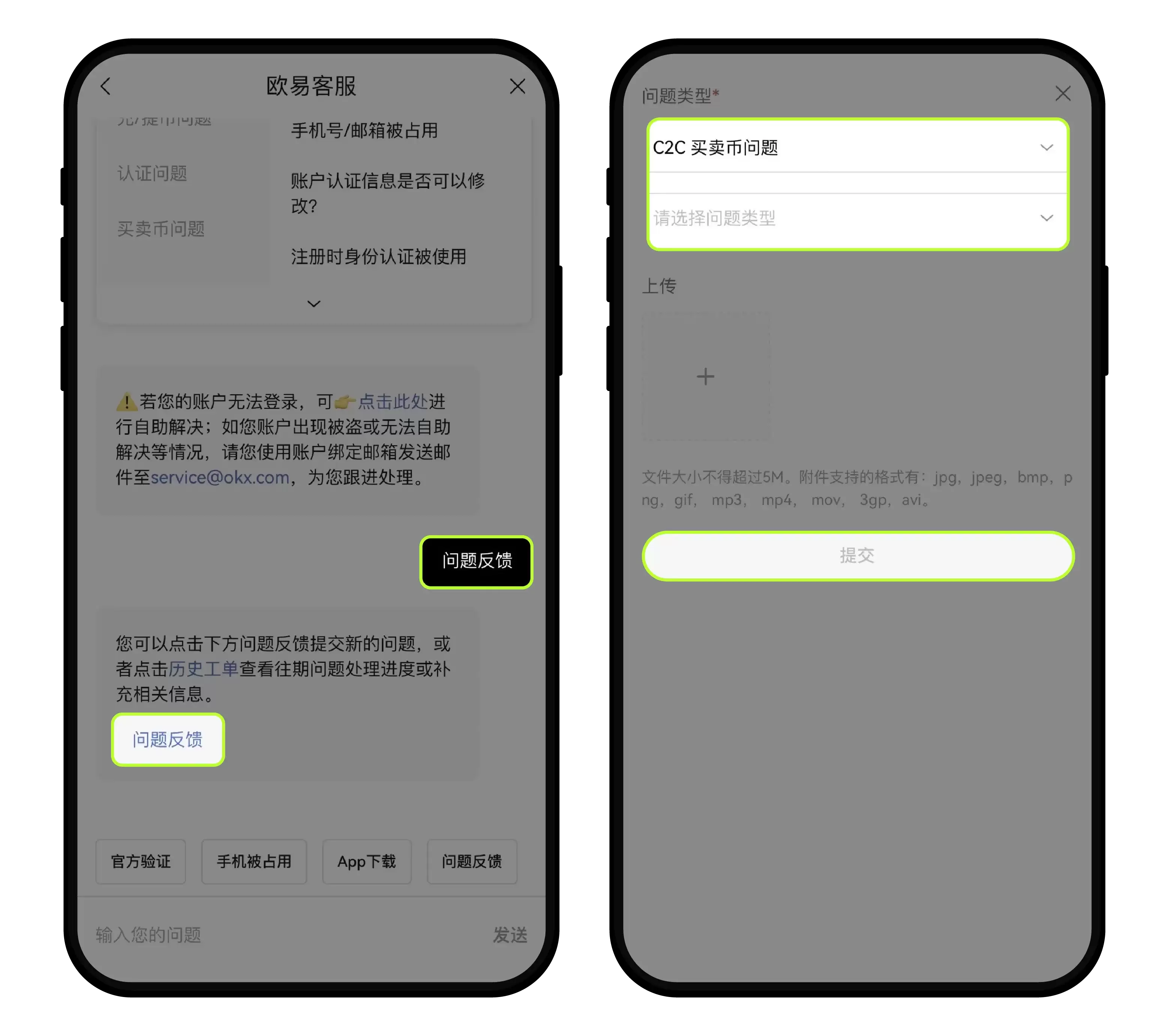欧易C2C买钱SDT付完款卖家不释放怎么办?申诉流程完整版