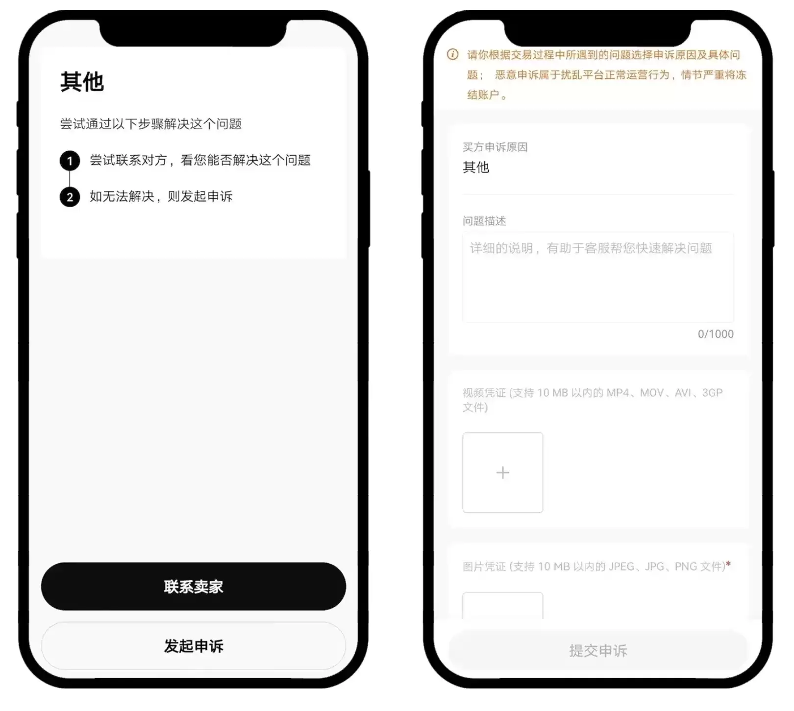 欧易C2C买钱SDT付完款卖家不释放怎么办?申诉流程完整版