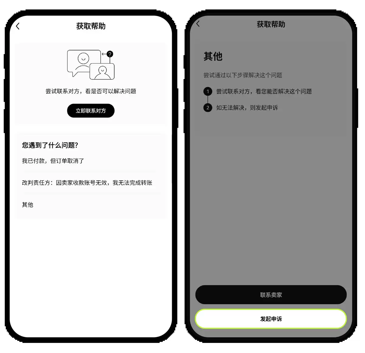 欧易C2C买钱SDT付完款卖家不释放怎么办?申诉流程完整版