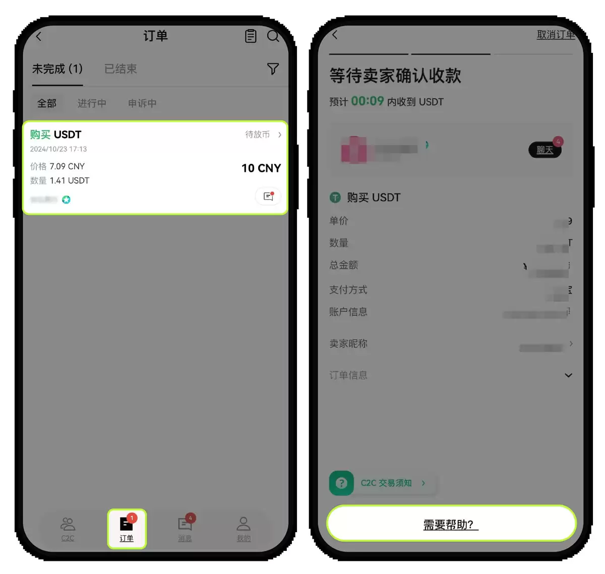 欧易C2C买钱SDT付完款卖家不释放怎么办?申诉流程完整版