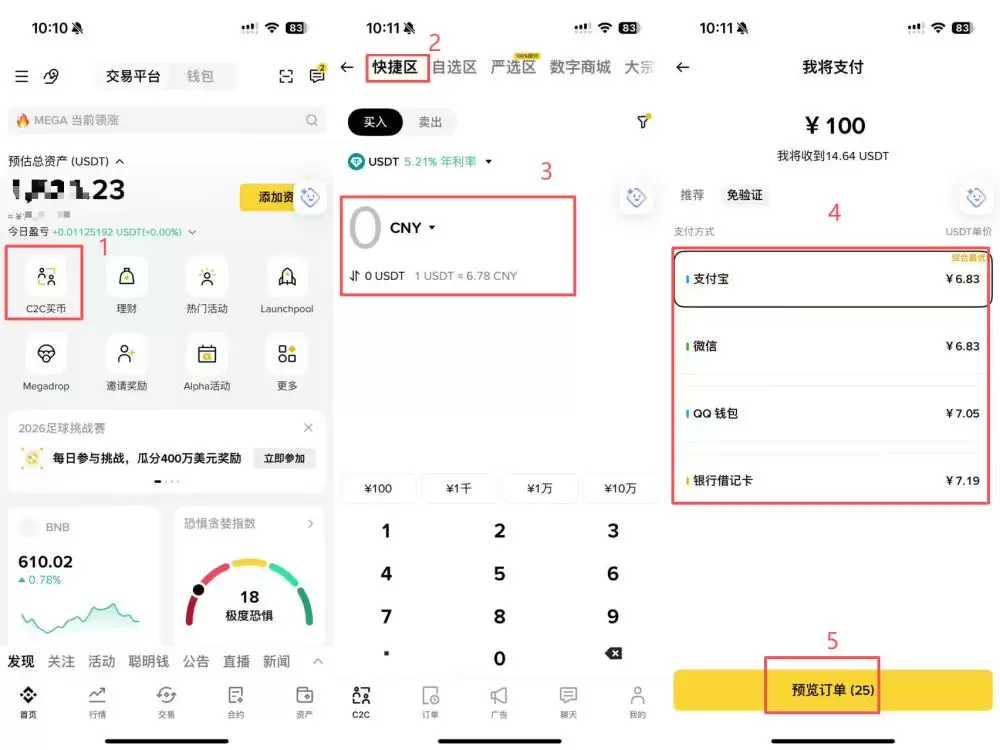 怎么购买钱SDT作为保证金？