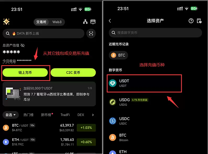 欧易充值界面截图
