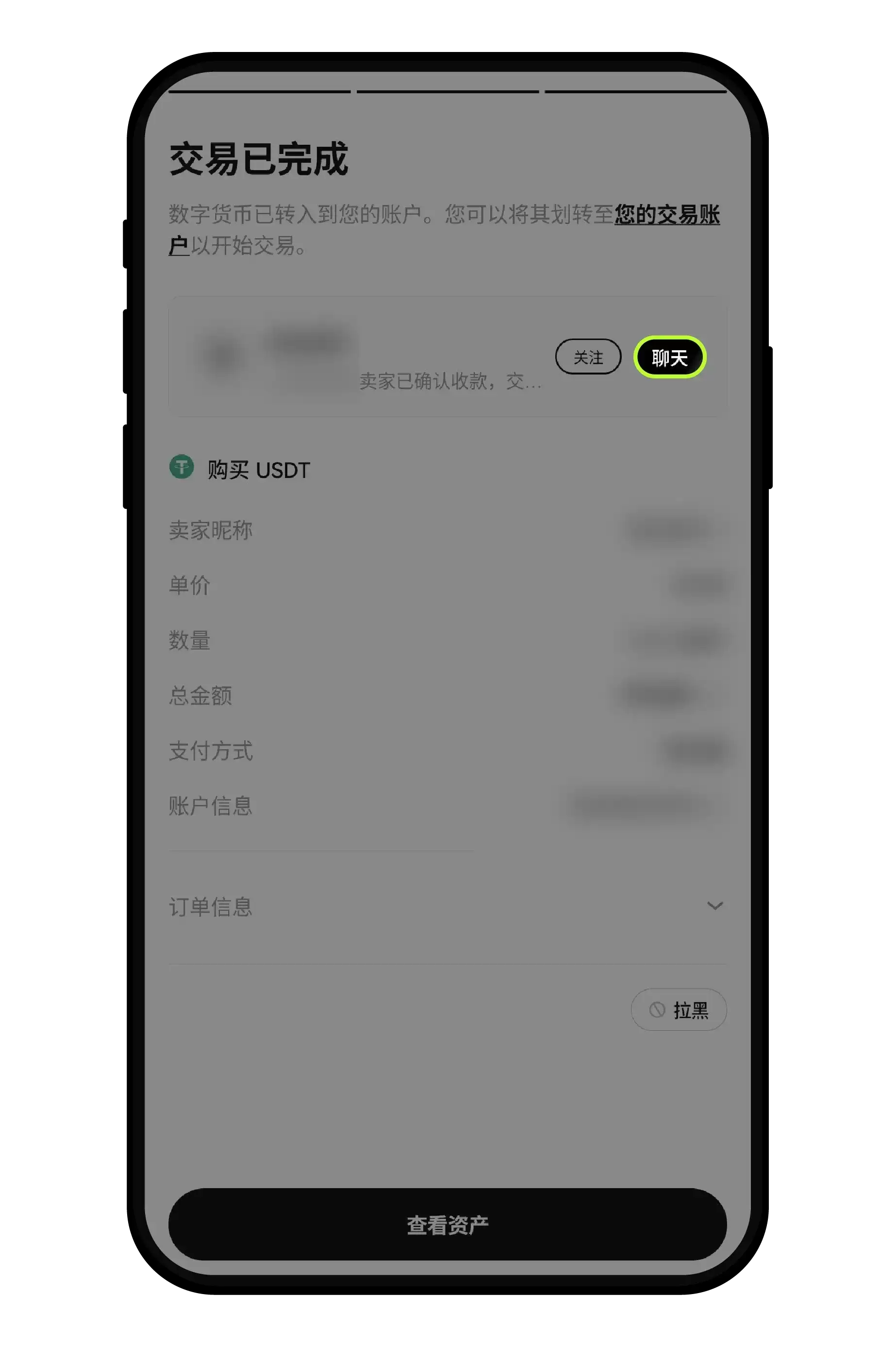 欧易C2C买钱SDT付完款卖家不释放怎么办?申诉流程完整版