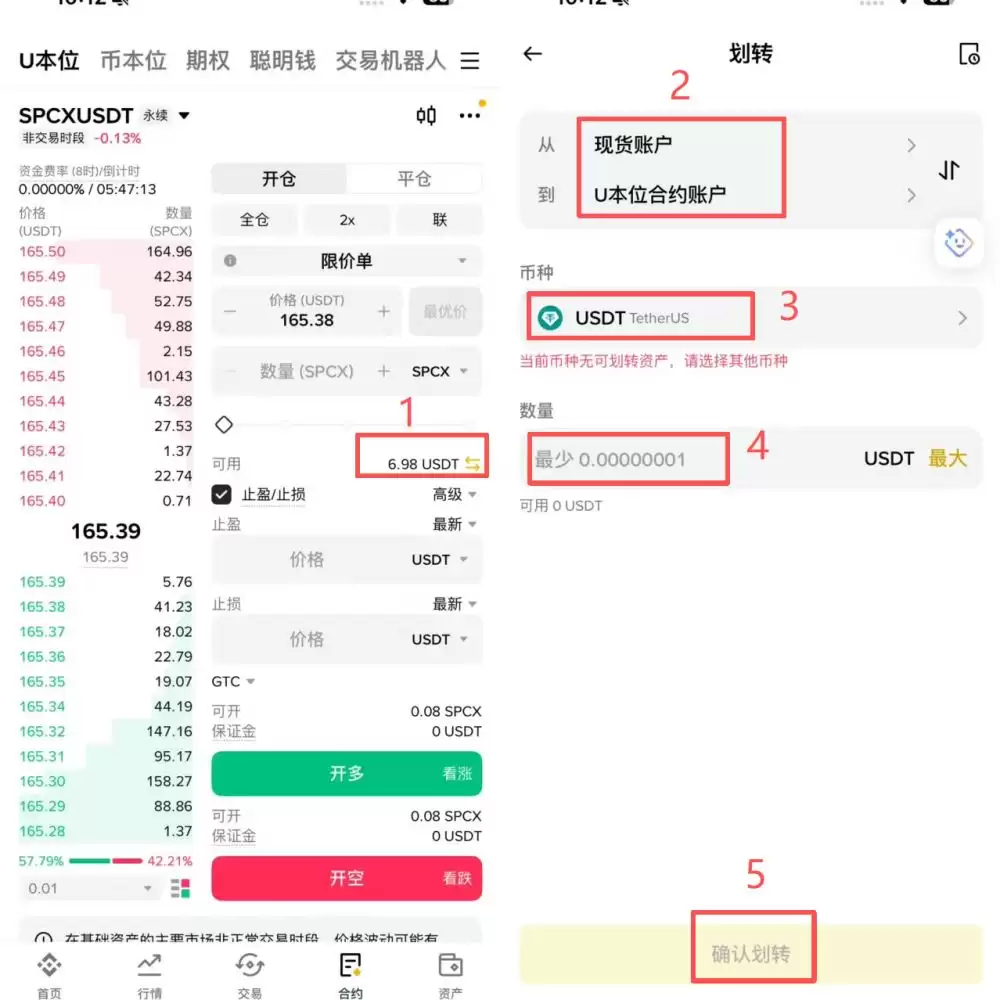 怎么进行资金划转？