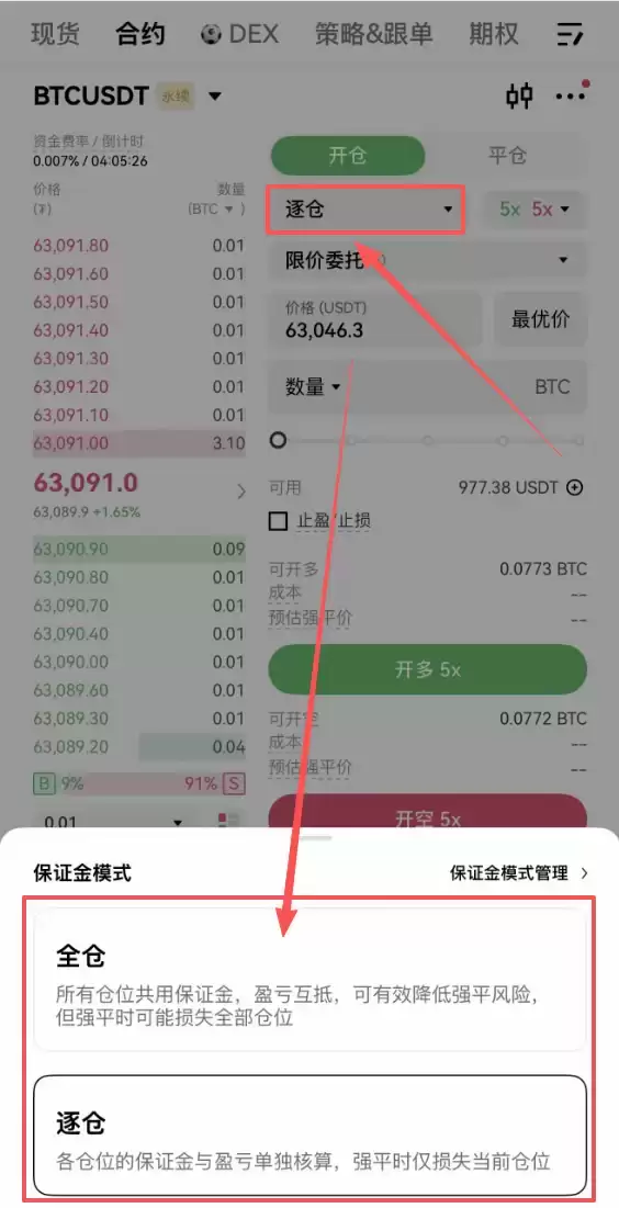 欧易合约怎么玩？2026年BTC永续合约开仓止盈止损操作方法