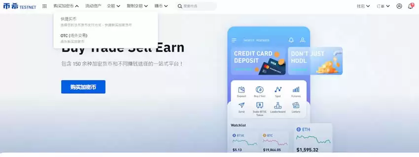 BTSE交易所APP如何安装？如何使用Express Buy为您的BTSE账户充值？
