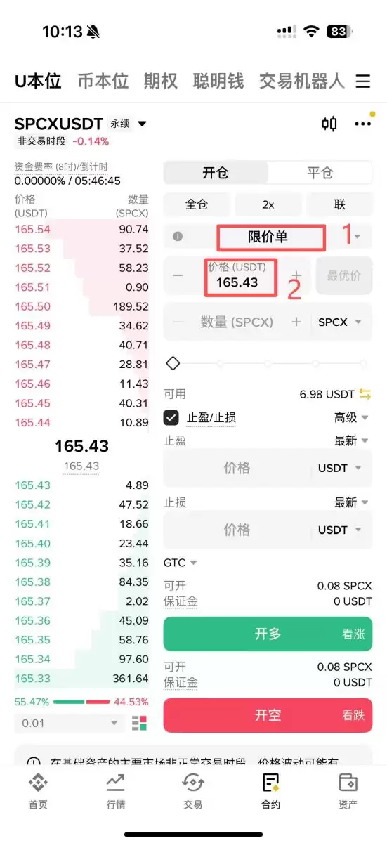 市价单和限价单有什么区别？_图2