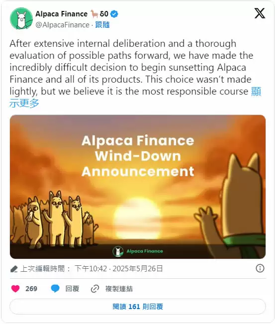 ALPACA币是什么？协议即将关闭,$ALPACA未来前景如何？