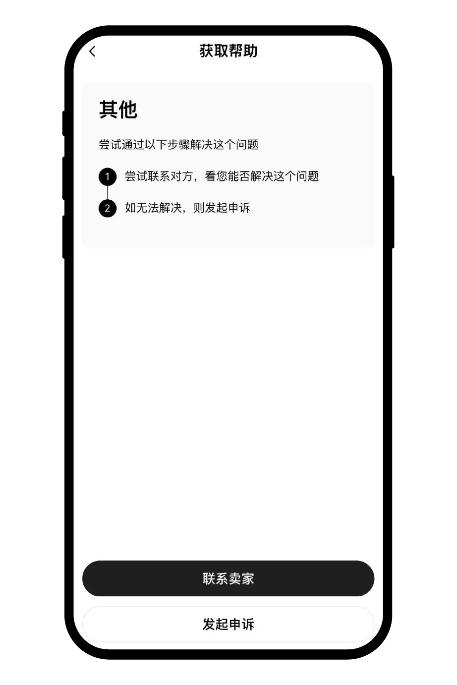 欧易C2C买钱SDT付完款卖家不释放怎么办?申诉流程完整版