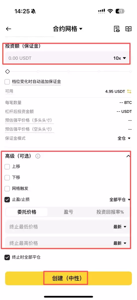 币安合约网格教学_图3